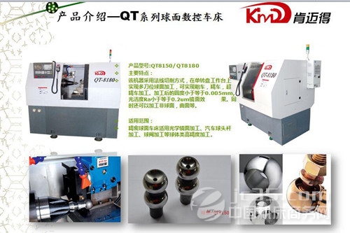 肯(kěn)邁(mài)得攜(xié)精(jīng)品(pǐn)數控(kòng)車床參(cān)展(zhǎn)中國國際(jì)機床展