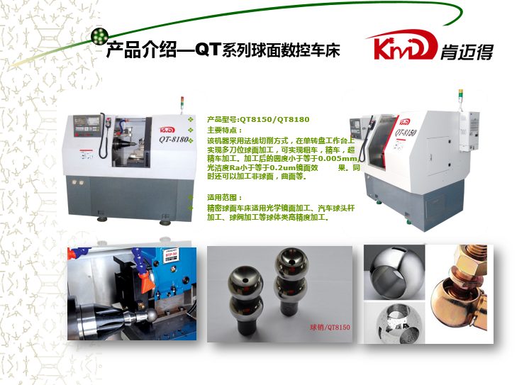肯邁得機(jī)床獲江蘇省首台（套）重大裝備(bèi)及關鍵部件認(rèn)定